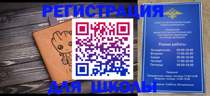 временная регистрация адрес в Энгельсе